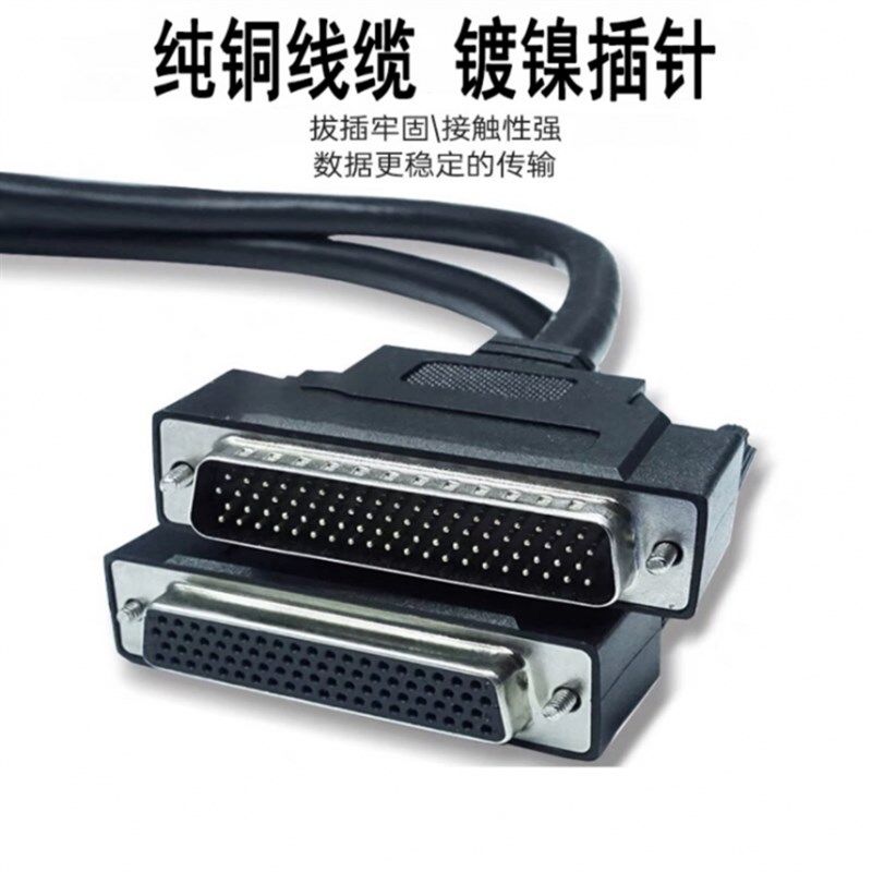 订制DB78连接线纯铜CN78线 延长双绞屏蔽78针线 DB78公对母信号线