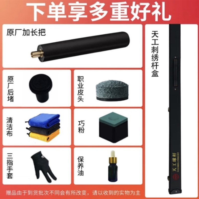 天工墨子12345一二三四五台球杆小头通杆天工墨子1墨子2布衣球杆