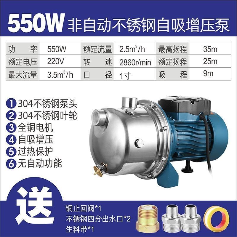高扬程家用增压泵全自动静音抽水泵自来水加压220V不锈钢喷射自吸