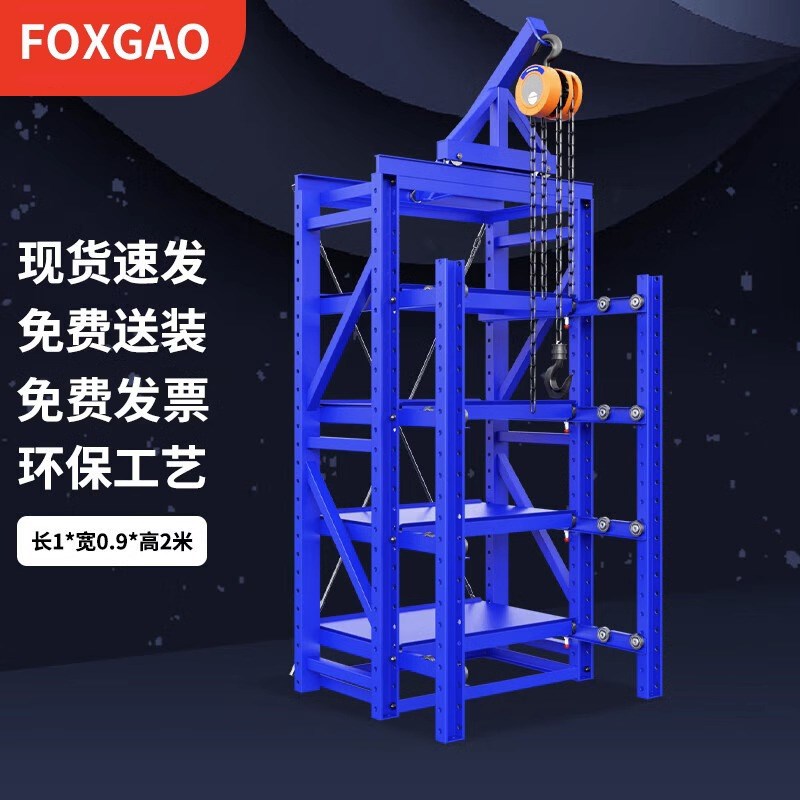 模具货架子抽屉储藏承重加厚重型货架摆放架模具架五金重型模具架