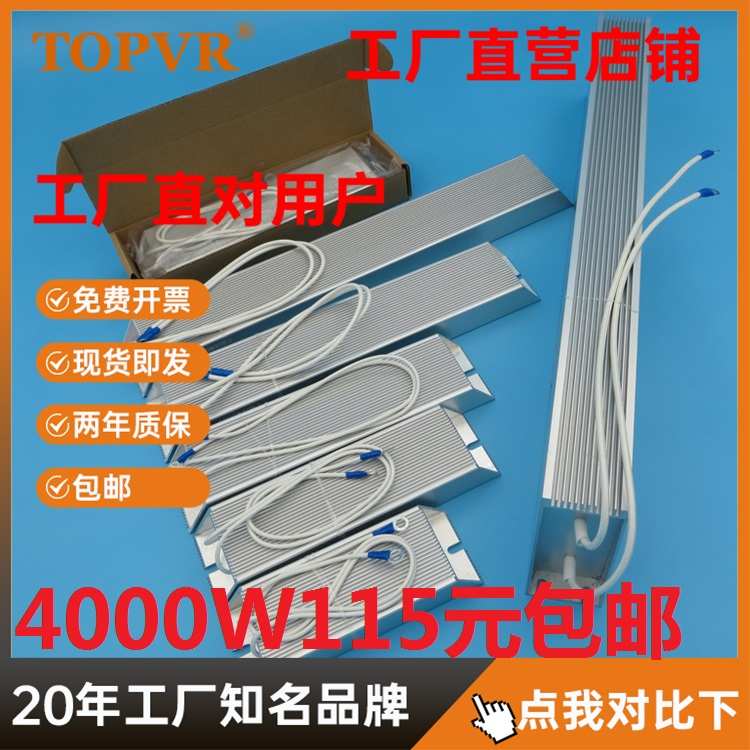 电阻启动电铝电阻5000w放电刹车伺服电机4800w壳变频器制动再生