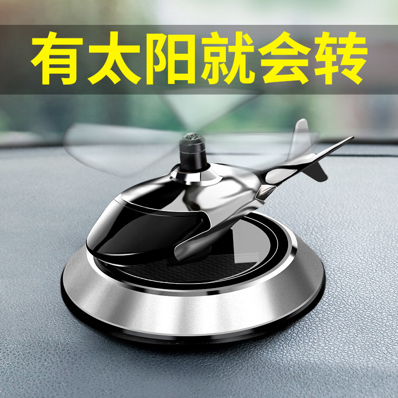 太阳能飞机汽车摆件中控台新款车载高档男车内饰品用品装饰品,汽车用品/电子/清洗/改装,摆件,淘宝优惠券,粉丝福利购,淘宝优惠卷