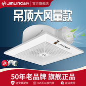 金羚卫生间排风扇吸顶式 排气扇石膏板吊顶换气扇强力静音大风量款
