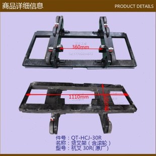 叉车 侧移R 叉架架 叉架体 货叉架(含Q滚轮) 杭叉体