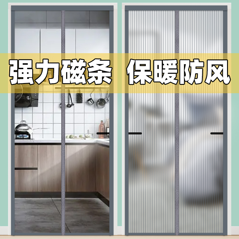 全磁条空调门帘冬季保暖防风家用卧室挡风透明防油烟塑料隔断帘子