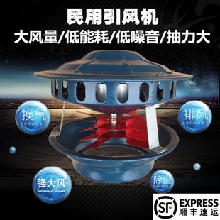 民用引风机火炕烟筒抽风机土炕炉子倒烟排烟吸烟机家用烟囱大功率