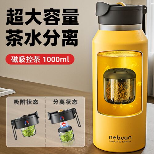 nobvan泡大容分户外磁弹6茶杯新磁吸式茶水量离杯