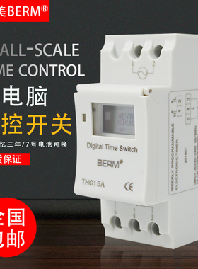 HCA导轨式时控开关定时器时间记忆控制器V全自动断电A