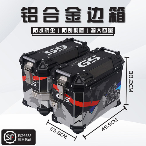 AY三Y摩托车箱箱摩托车两侧箱A箱tr300边箱dl250边箱侧边边通用
