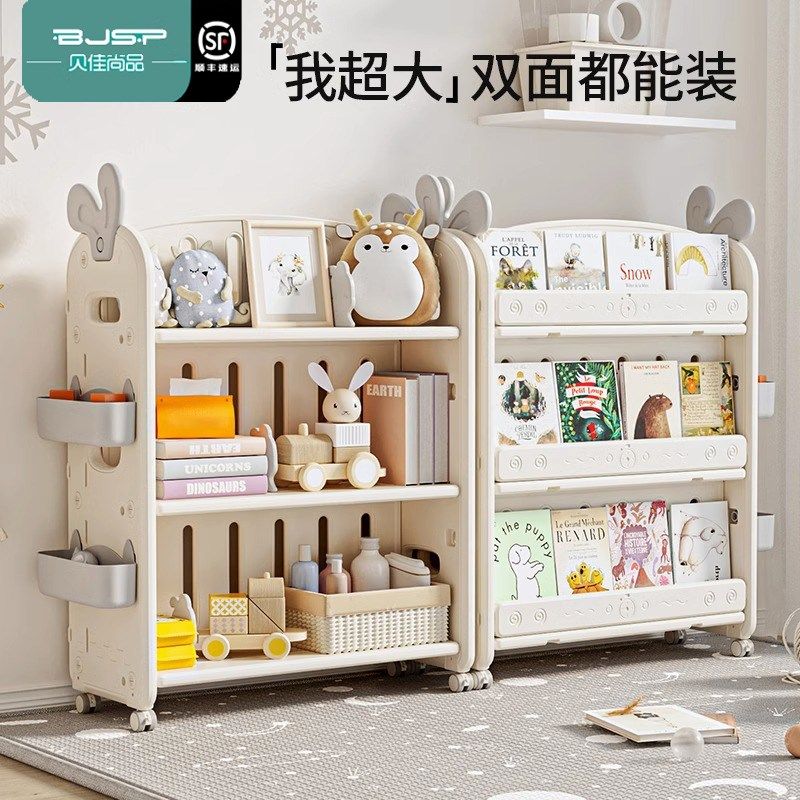 可移动书架儿童收纳架多层家用小推车带轮落地简易书柜,住宅家具,儿童储物架/收纳架,淘宝优惠券,粉丝福利购,淘宝优惠卷