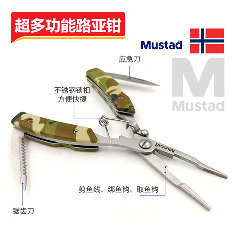 达路亚钳夹鱼器防滑鱼夹取鱼摘钩器钳多功能套装取鱼器,户外/登山/野营/旅行用品,路亚钳,淘宝优惠券,粉丝福利购,淘宝优惠卷