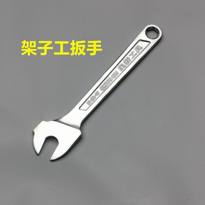 冲冠奥新工具 架子工扳手铬钒合金钢两用搭棚脚手架9 开口