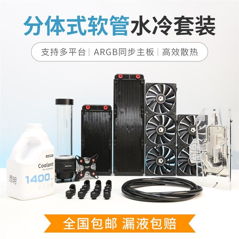 w脑tertige软定制台式机散热器/风扇