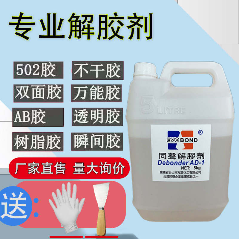 丙酮溶胶剂同声解胶剂AB胶胶胶水工业用大桶清洗除胶,宠物/宠物食品及用品,鱼缸清洁用具,淘宝优惠券,粉丝福利购,淘宝优惠卷