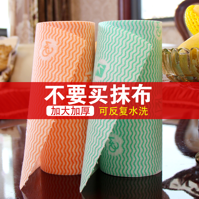玛大卷加厚厨房去油抹布吸水无纺布洗碗一次性清洁毛巾片