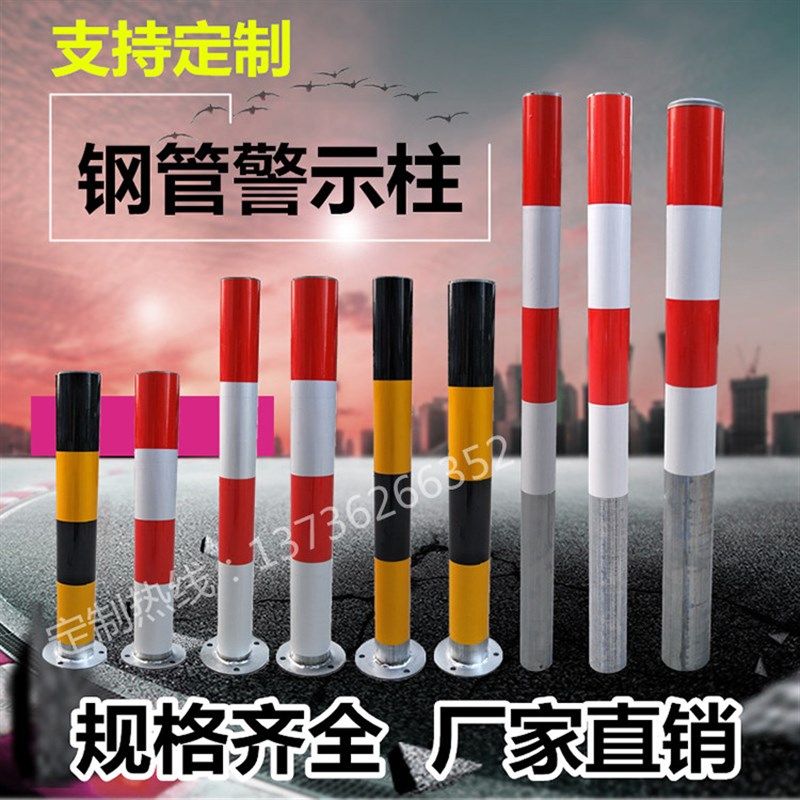 钢管警示柱道口路桩地桩警示桩铁固定立柱桩防撞桩路障柱,五金/工具,护栏/隔离栏,淘宝优惠券,粉丝福利购,淘宝优惠卷