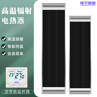 福宁暖盈远红外电热幕高温辐射电热器电热辐射板瑜伽加热器