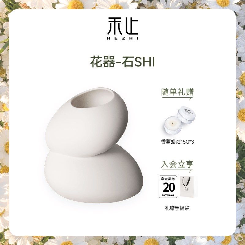 禾止HEZH花器石SH 手工陶瓷 摆件花瓶花器插花,家居饰品,香薰摆件,淘宝优惠券,粉丝福利购,淘宝优惠卷