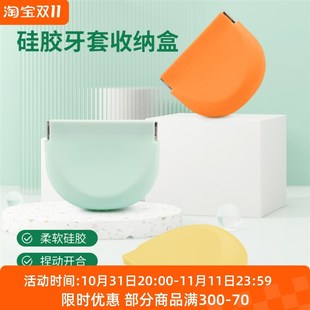 隐形牙套保持器收纳盒捏捏袋口腔正畸盒子牙齿矫正器清洗盒