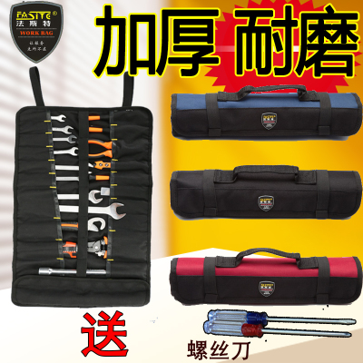 卷筒式工具包多功能维修手提收纳袋扳手加厚折叠帆布电工包法斯特