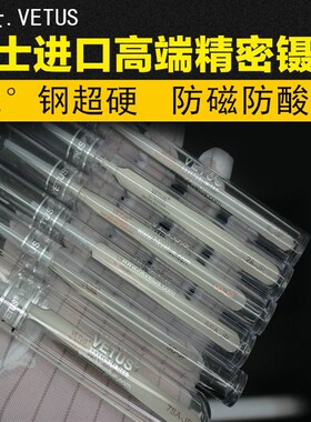 修表工具 VEUS JP精密硬防磁防酸豪华高端弯直镊子