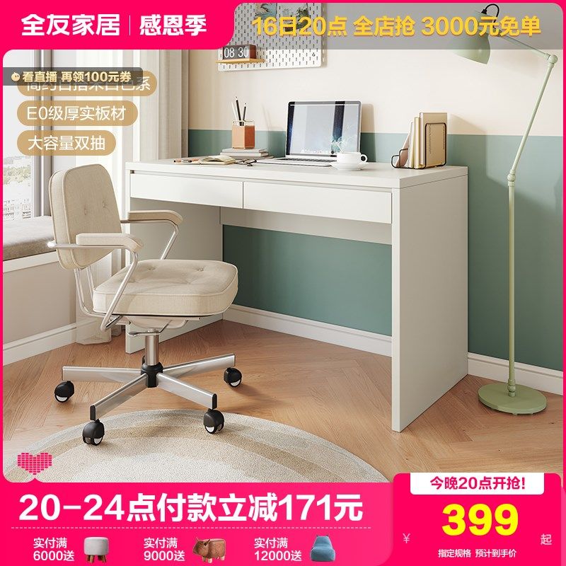家居女生卧室家用长方形电脑桌小户型书房工作台办公写字桌子,住宅家具,电脑桌,淘宝优惠券,粉丝福利购,淘宝优惠卷