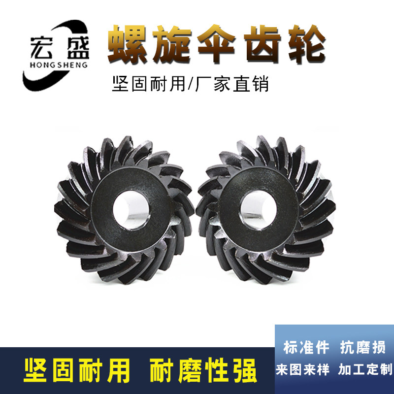 螺旋伞齿轮 锥齿轮 弧齿 .5模齿 锥齿轮 .5齿齿 发黑,五金/工具,齿轮,淘宝优惠券,粉丝福利购,淘宝优惠卷