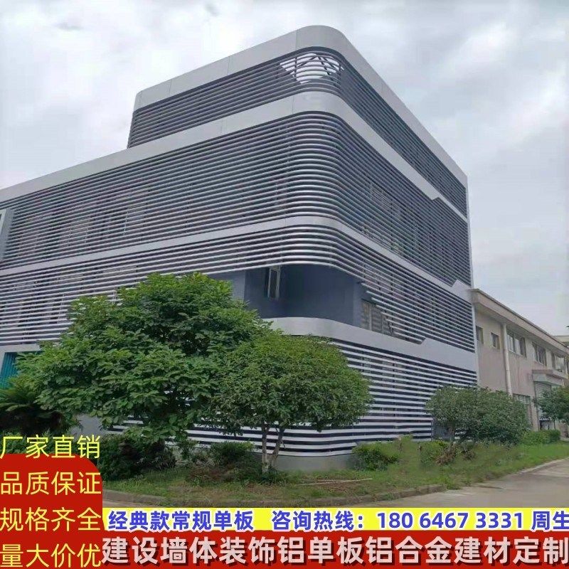 铝单板经典款常规学校商场办公楼幕墙定制铝天花门头吊顶铝建材,金属材料及制品,铝板/铝扣板/铝吊顶/铝方通,淘宝优惠券,粉丝福利购,淘宝优惠卷