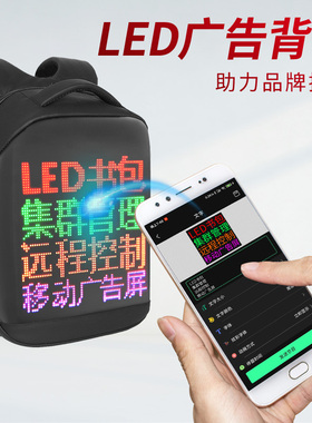 代驾地产演唱会外卖发光led显示屏屏幕广告活动背包推广宣传书包