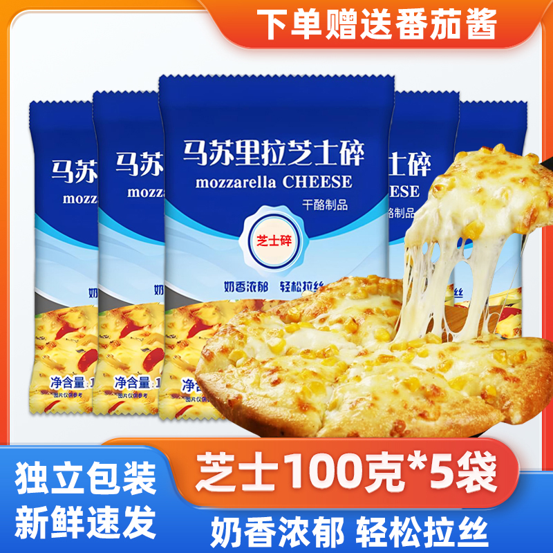 拉丝超长芝士碎旗舰店