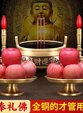 纯铜供盘家用上供果盘供奉财神爷招财进宝水果盘佛前贡品盘子佛具