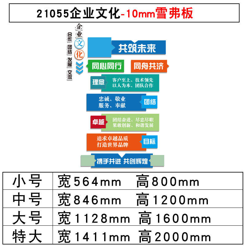 文字企业文化装饰标语壁画激公司墙面背景励志贴纸布置会议办公室