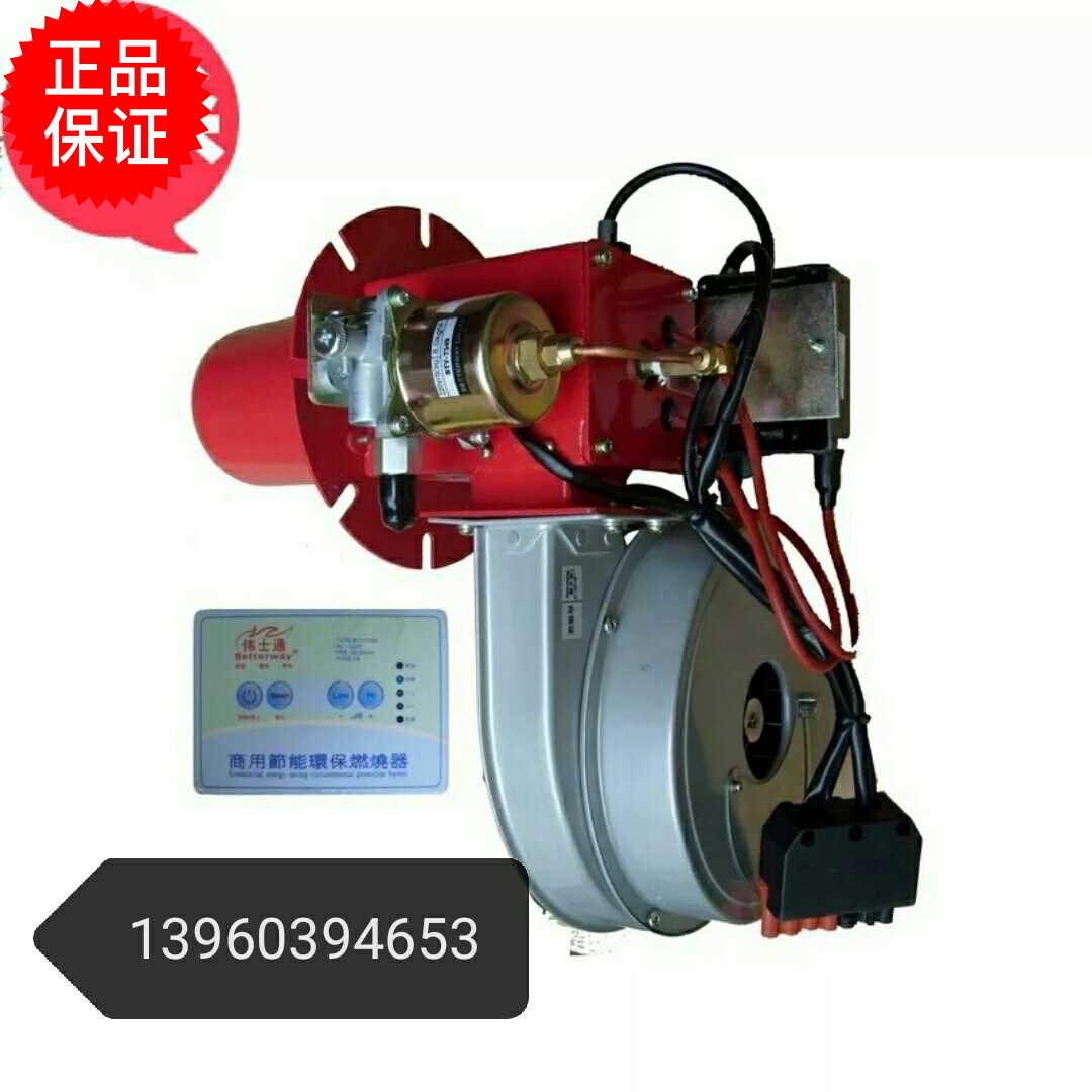 原装灶用柴油轻油燃烧机3-5万大卡节能炉头TC-203 TC-303 TC-20A4