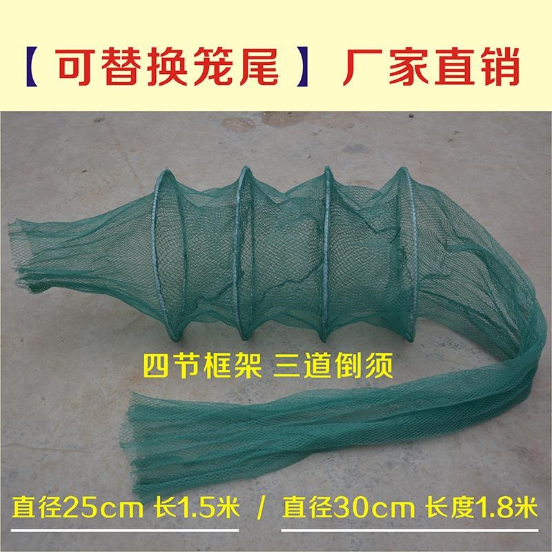 现货地网笼加粗有结网尾笼尾巴虾笼尾巴加厚M鱼网可替换尾巴笼头