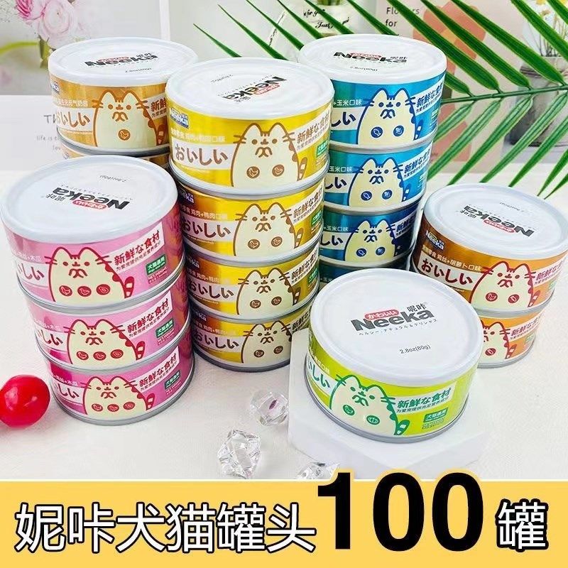 呢咔罐头猫咪狗狗高汤鸡肉鱼肉罐头整箱便宜增肥发腮宠物零食,宠物/宠物食品及用品,猫零食罐,淘宝优惠券,粉丝福利购,淘宝优惠卷