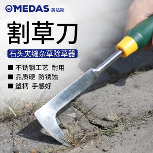 庭 园艺工具 花园美院石缝夹缝杂草具草器除草工拔除草器