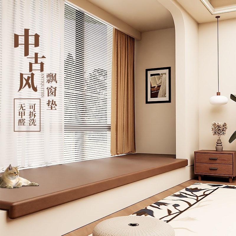 油蜡皮飘窗垫窗台垫四季通用轻奢新款定制可拆阳台垫子