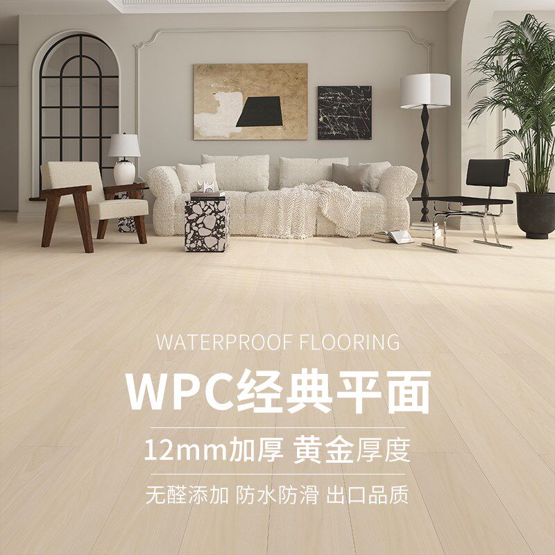 莫宁顿平面wpc木塑复合木地板家用防水c石晶锁扣石塑