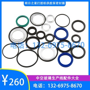 明日之星自动供胶泵配比泵密封圈封针阀座气动阀中空线四氟圈