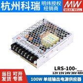 明纬RS0W开关电源VV直流稳压6变压器NES