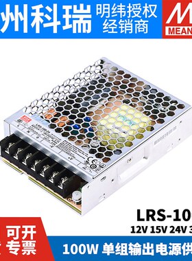明纬RS0W开关电源VV直流稳压6变压器NES S RS