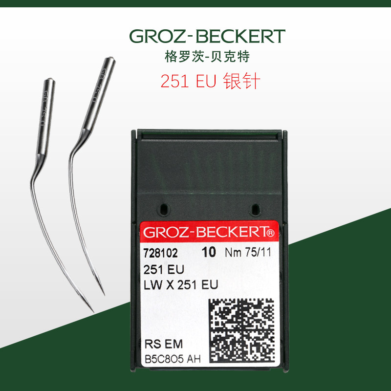 机*5EU盲缝机 U缝车 撬边W针5E暗机针