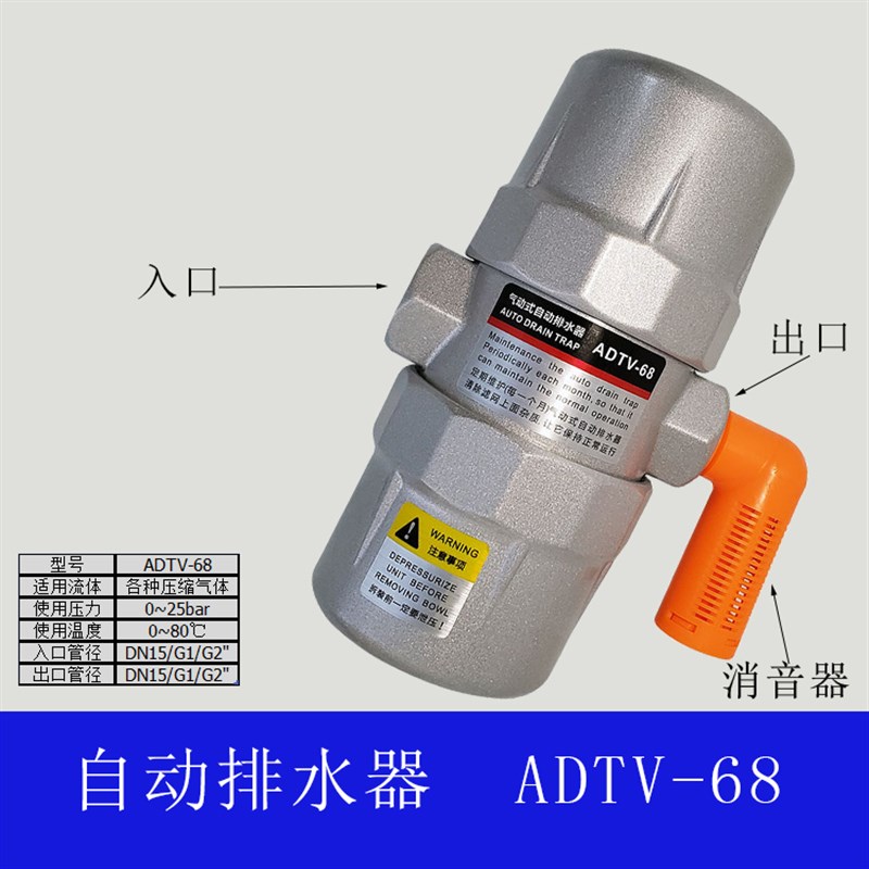 空压机储气罐自动排水器  ADTV-68气动式排水阀 疏水阀可手动调节