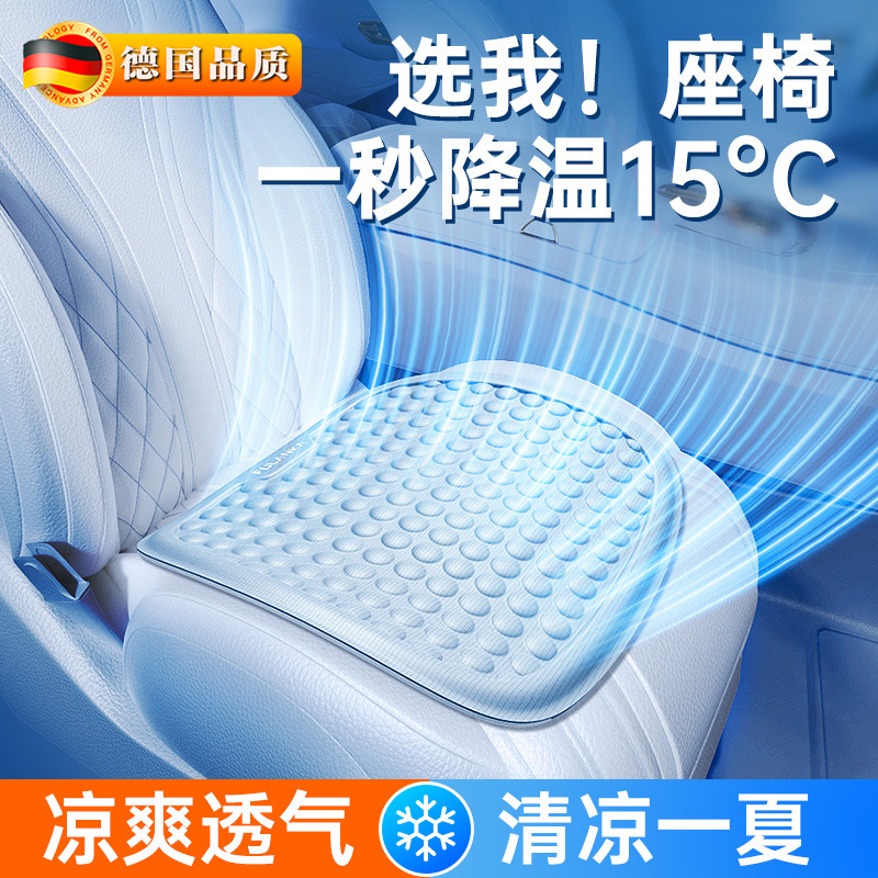 德国夏季汽车坐垫2024新款冰凉丝通风透气凉垫单片高级感四季通用,汽车用品/电子/清洗/改装,通用座套/座垫,淘宝优惠券,粉丝福利购,淘宝优惠卷