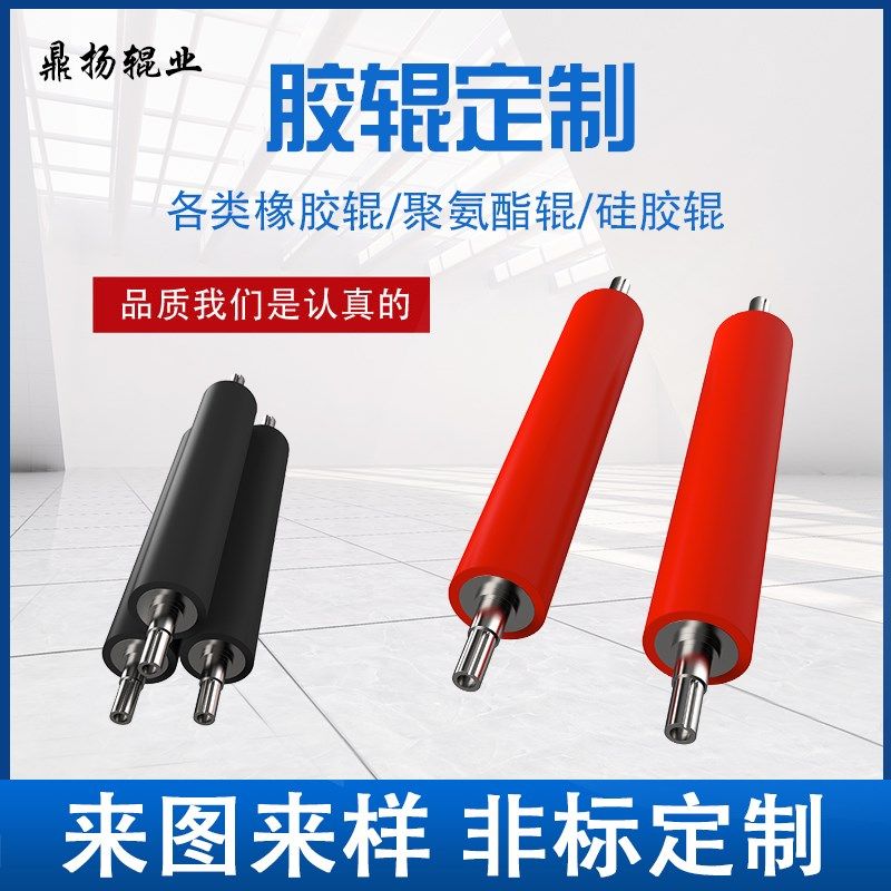 包胶滚筒聚氨酯胶辊定制PU胶辊胶轮镀铬钢辊印刷橡辊耐高温输送带,五金/工具,滚筒,淘宝优惠券,粉丝福利购,淘宝优惠卷