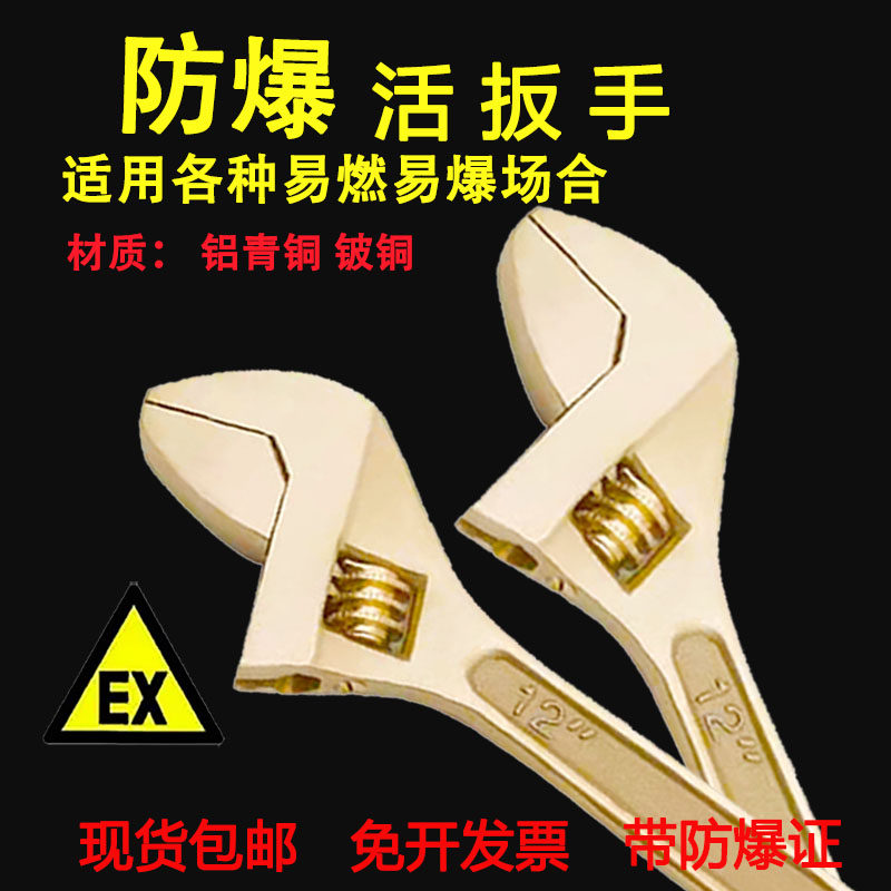 防爆活扳手铜扳手活动扳子6寸8寸10寸12寸15寸18寸24寸铜扳子活口,五金/工具,活扳手,淘宝优惠券,粉丝福利购,淘宝优惠卷