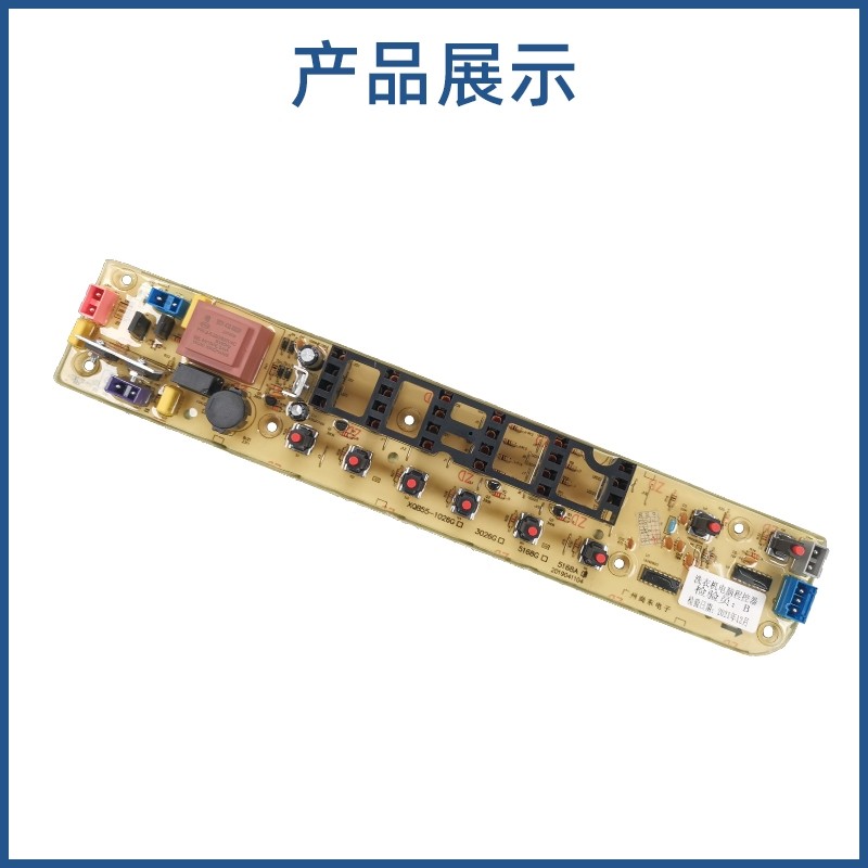 适用于小天E鹅洗衣机电脑板TB70/75/72-5168G TB80-5168G(H)电板-,大家电,洗衣机配件,淘宝优惠券,粉丝福利购,淘宝优惠卷