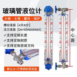 玻璃管液位计消防水池水箱水位计锅炉不锈钢刻度尺4分/6分法兰型