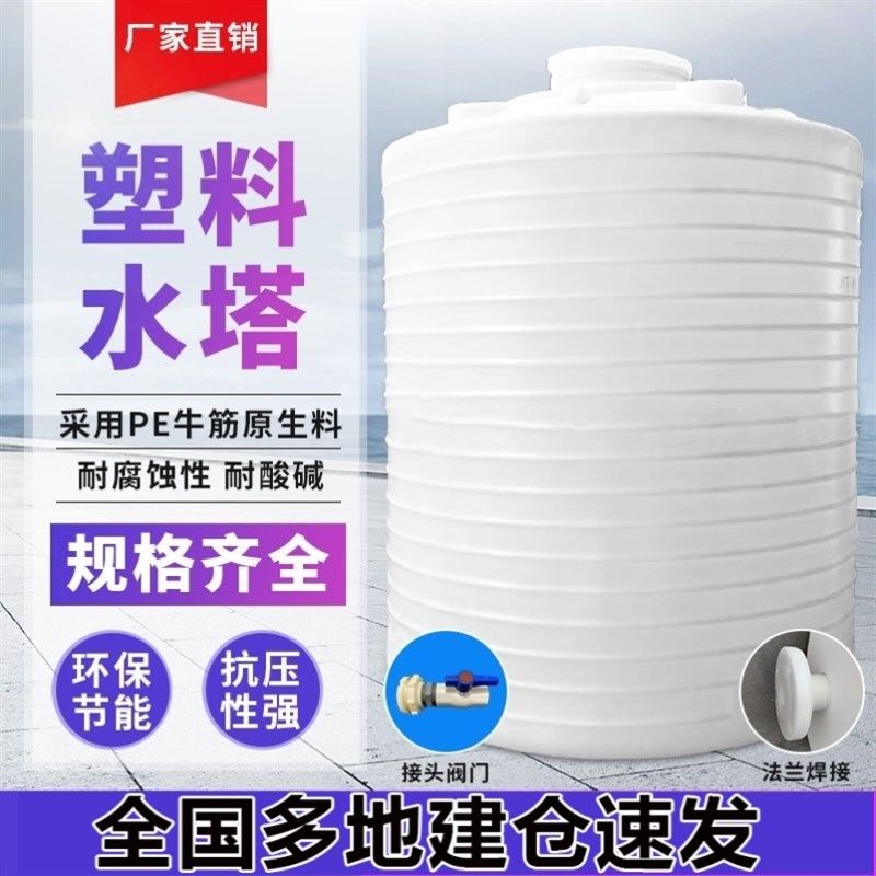塑料水塔加厚储水罐牛筋水桶6方8/10/15/20/30/60吨大容量pe水箱,户外/登山/野营/旅行用品,水桶,淘宝优惠券,粉丝福利购,淘宝优惠卷