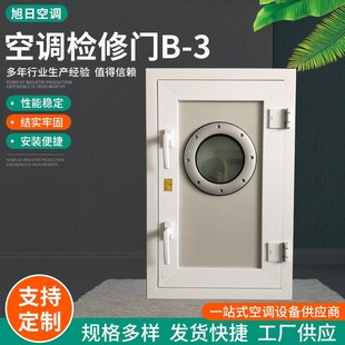 阳台空调箱检修门B-3 空调机组正负压门内外开检修口板式